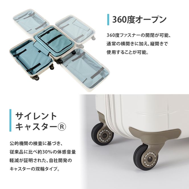 360G4 55 TR 02422 (03 コズミックネイビー) スーツケース 国産 日本製 53L キャリー バッグ 旅行 PROTECA 北海道 赤平市