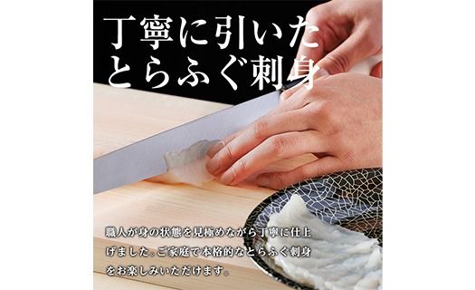 とらふぐ 刺身 セット 4～5人前 2皿セット (75g×2皿・計150g) ふぐ刺し ふぐ刺身 とらふぐ 薬味付き ポン酢付き 個包装 真空 冷凍 国産 養殖 河豚 豊後水道 岬ふぐ 海鮮 魚介 大分県 佐伯市【JJ003】【浪井丸一水産】