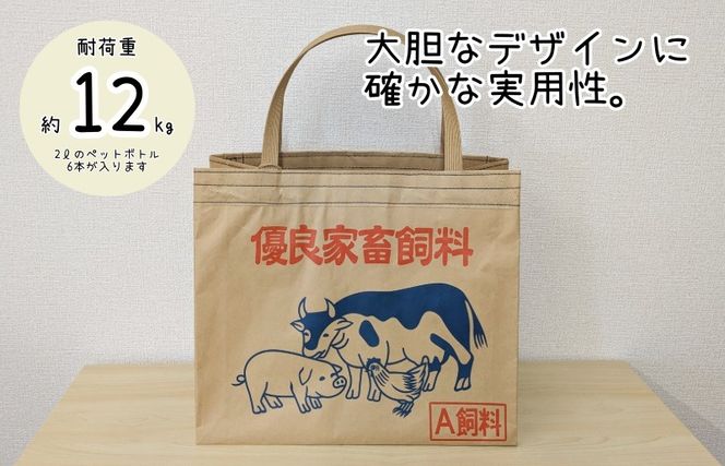 010B1755 米袋トート 【日常に映える、洗練された遊び心】