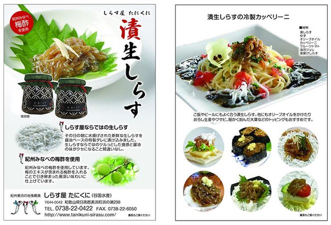 ふるさと漬生しらすセット（づけなましらす）3個｜しらす 魚 鮮魚 減塩 採れたて 国産 お米 ご飯 ごはん  丼 ※北海道・沖縄・離島へのお届け不可 ※年末年始のお届け不可