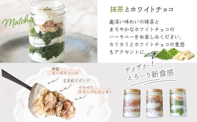 099H3918 レイヤーチーズケーキ 3個セット（苺／コーヒー／抹茶）