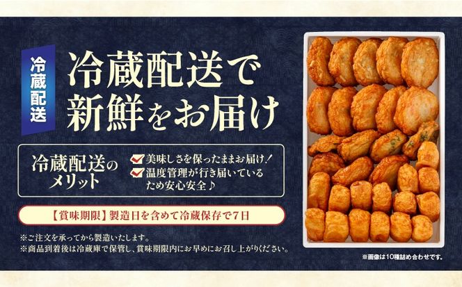 ＜選べる＞宝丸 さつま揚げ 5種32個 or 10種35個　K341-002