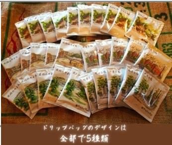 杜の都仙台 芳香ドリップバッグ 3種(計30パック)　【 飲料 ドリップコーヒー 飲み比べ ギフト 贈り物 コーヒーギフト 香り豊か トップグレード スペシャルティコーヒー オリジナルブレンド カフェインレス 】 041009_CM002