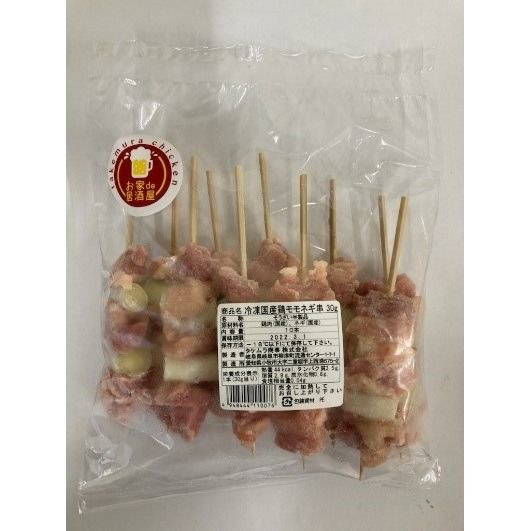 冷凍国産鶏 焼鳥串　30本（30g×10本×3袋入）※3種詰め合わせ［129T04］