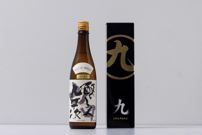 【ふるさと納税限定】完全受注生産 『醸し人九平次 搾りたて生酒 × 火入れ酒 飲み比べセット 』（各720ml）（20-61）〔年末お届け予定 先行予約 〕