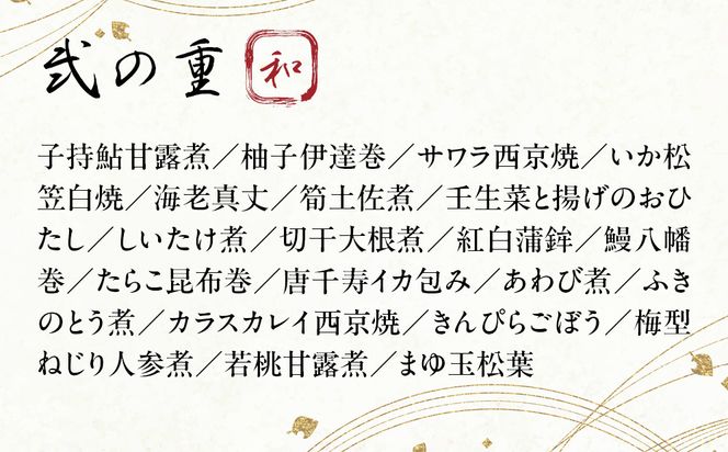 【南禅寺参道 菊水】和・洋 三段重 3～4人前｜京都 老舗 料理旅館 本格おせち 人気おせち［ 和洋風おせち三段 3人 4人 京料理 京懐石 グルメ おいしい 人気 おすすめ 2026 正月 お祝い お取り寄せ 通販 送料無料 年内配送 ふるさと納税 ］ 261009_A-ZQ2015