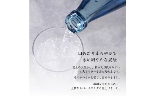 富士ミネラルウォーター スパークリングウォーター 300ml×24本  ／ 700ml×12本 防災グッズ 備蓄 防災 保存 ストック 山梨 富士吉田