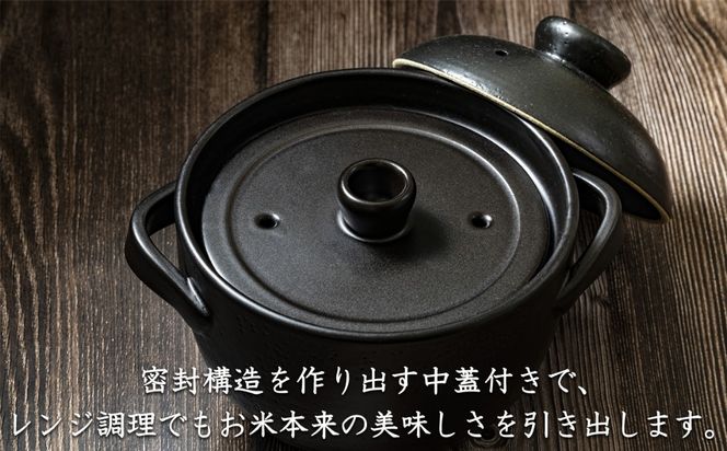【萬古焼（ばんこやき）】Handmadeアート土鍋 弥生陶園 職人が一つ一つ丁寧に成形し焼き上げる、こだわりの土鍋 土鍋の国内生産80%のシェアを誇る伝統の萬古焼 平手ごはん土鍋 3合炊き（黒釉） レンジでも気軽においしくごはんが炊ける│レンジ調理 ごはん鍋 二重蓋 直火炊き ごはんがおいしい 一人暮らし 食卓 使いやすい 耐熱 和食 洋食 蓄熱調理 節約 米 ごはん 三重県 四日市市