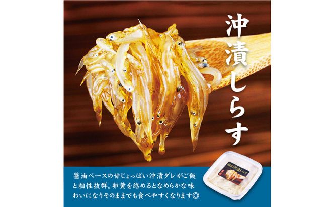 湘南しらす　3色セット 142069_DV013