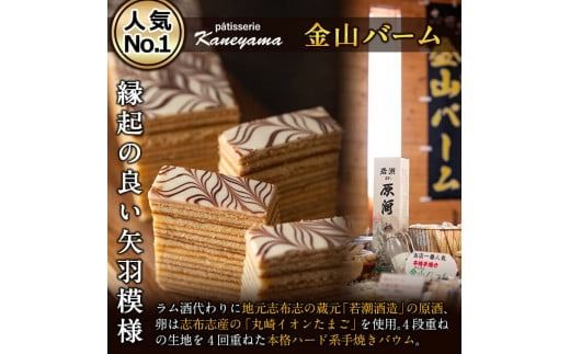 【冬季限定】カットタイプ！バームクーヘン3種＜プレーン・ピスタチオ・いちご＞各5個・計15個 a4-061