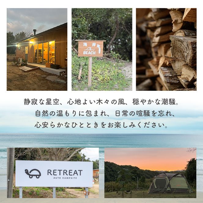 ＜サイトB＞ コースタルパークリトリート テントサイト利用券 (1泊/5名) チケット 宿泊券 自然 体験 サンセット キャンプ キャンプ場 キャンプサイト テントサイト オートサイト シャワー完備 トイレ完備 【コースタルパークリトリート】akn106-10