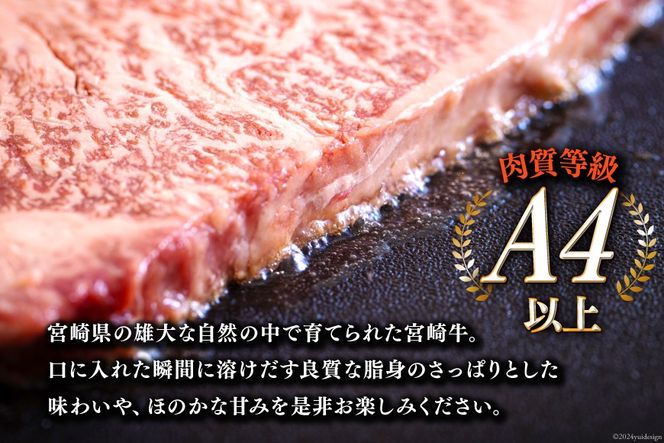 3回 定期便 宮崎牛 特上 ロース ステーキ 300g×4枚×3回 合計3.6kg 真空包装 [アグリ産業匠泰 宮崎県 美郷町 31be0034] 小分け A4等級以上 牛肉 黒毛和牛 焼肉 BBQ バーベキュー キャンプ サシ 霜降り 贅沢 とろける 柔らかい やわらかい ジューシー ステーキ丼