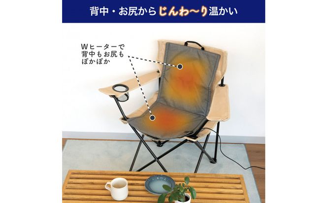折りたたみ式椅子用ヒーター　グレー　UHM-KDR02GY 272183_AZ190