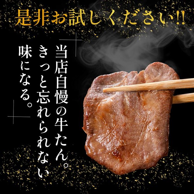 柔らか牛たん 250g (250g×1) 牛タン 厚切り 仙台名物 仙台 宮城 牛タン 牛肉 焼肉 バーベキュー BBQ 冷凍 ギフト お中元 父の日 母の日 お歳暮  お取り寄せ ふるさと納税