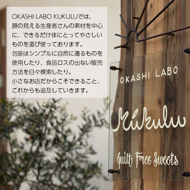 OKASHI LABO KUKULU レーズンバターサンド（9個入り
