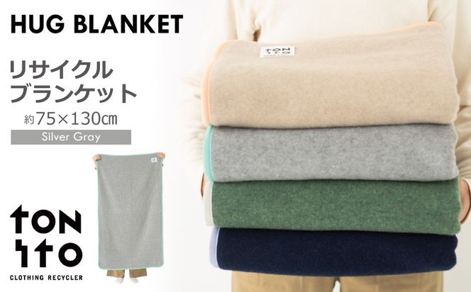 y{򍲖sz099H3523 HUG BLANKET 75×130cm [silver gray] TCNuPbg