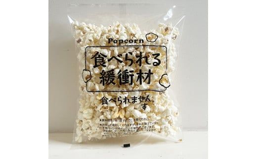 【CF-R7hbk】アーモンドフィッシュ230g×5袋（食べられる緩衝材付）アーモンド 小魚 片口いわし 塩味ポップコーン 栄養満点 健康志向 ヘルシー チャック付き お菓子 おかし おやつ おつまみ 美味しい 保存食