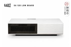 シュール 120ローボード【テレビボード テレビ台 テレビ TVボード 開梱設置 梱包材引き取り おしゃれ インテリア シンプル モダン 完成品 家具 国産】(H062418)