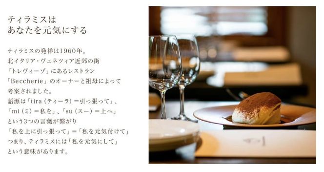 010B1828f 【父の日】日本一なめらかティラミス 4個セット（国産完熟いちご×4）御挨拶 ごあいさつ ギフト 記念日 卒業 入学 プレゼント 贈り物