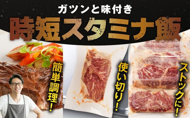 005A783 牛ハラミステーキ 400g以上【ガーリックバター味 お試し 小分け カット済み 牛肉 訳あり サイズ不揃い】