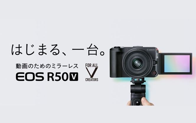【Canon】 キヤノン ミラーレス カメラ EOS R50V ボディーのみ キャノン 一眼 動画 家電 旅行 軽量_0051C