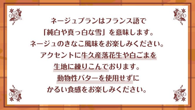 きなこ の ネージュ  1箱 ( 5袋入り ) お菓子 クッキー スイーツ 焼き菓子 洋菓子 おやつ [CF004us]