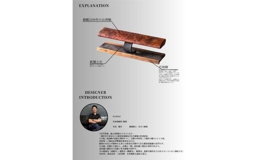 WATCH STAND 葡萄杢 幹 ※離島への配送不可