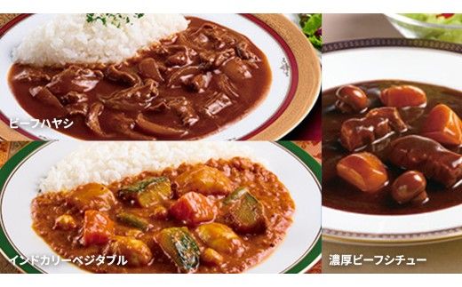 【 定期便 全3回 隔月 お届け 】 新宿 中村屋 レトルト 食べ比べ セット ( Aセット 12種 ) 人気 詰合せ 洋食 時短 カレー インドカレー ビーフカレー 欧風カレー 数量限定 贈答品 保存用 ストック用 非常用 老舗 電子レンジ 調理可 [DM004us] レンチン レンジ 
