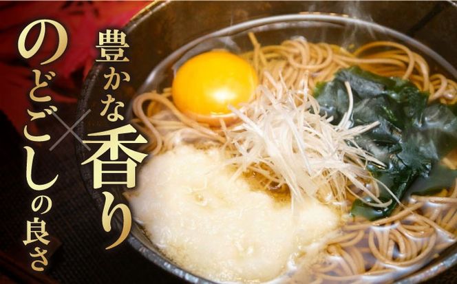 【手延べ製法のコシの強さ】島原手延べ蕎麦 18束  化粧箱入り / そば 蕎麦 麺 乾麺 年越しそば 手延べ ギフト 贈答 / 南島原市 / ふるせ[SAQ048]