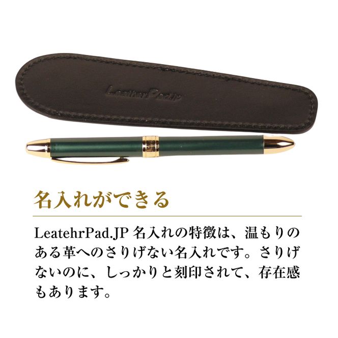 【名入れ仕様】革製ペンホルダー（ブラック）