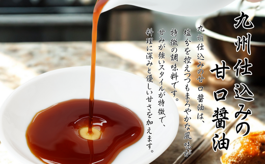 醤油 甘露しょうゆ (1000ml 15本) 【スピード発送】 甘口醤油 甘口 九州 調味料 [E-03]