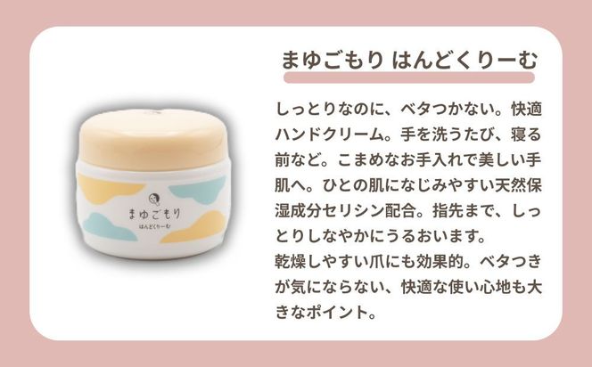 【よーじや】レビュー高評価！｜シルクでうるおう《まゆごもり》セット｜京都 コスメ 人気ブランド コスメ 保湿［ 京都 化粧品 コスメ ブランド あぶらとり紙 人気 おすすめ 天然素材 美容 スキンケア 保湿 癒し お取り寄せ 通販 送料無料 ふるさと納税 ］ 261009_B-BU26