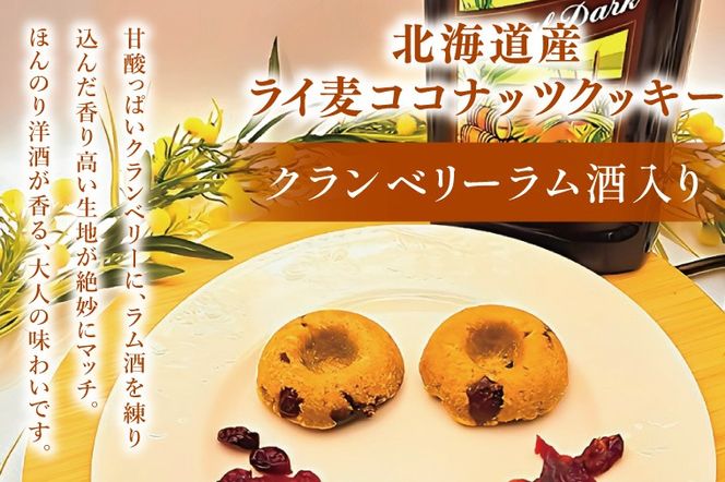 天然酵母 白神山地天然水仕込み 北海道産 全粒粉のこだわりライ麦パン・Mixシード入り（1本）とクッキー（1コ）【埼玉県　春日部　パン　天然酵母  手作り】（DA006）