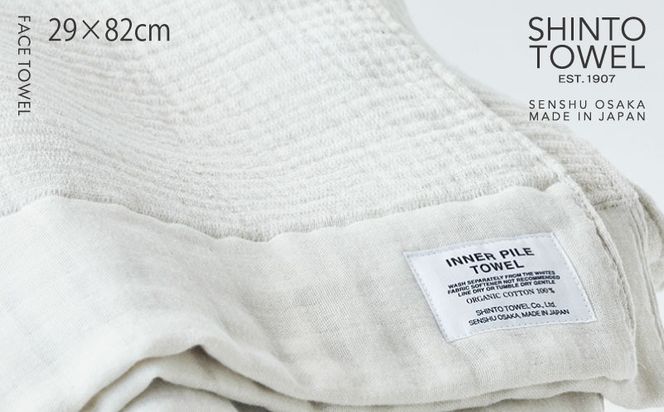 TST0001 【高島屋選定品】SHINTO TOWEL インナーパイル フェイスタオル セット 計3枚