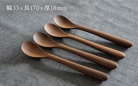 【ウォルナット】【選べる素材】木製 スプーン S 4本 セット 糸島市 / DOUBLE=DOUBLE FURNITURE（ダブルダブルファニチャー） [APE023-2] 食器 木製 カトラリー スプーン アウトドア テーブルウェア