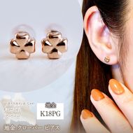 K18PG(18金) ローズゴールド 地金 クローバー ピアス シンプル 幸運 希望 幸福 愛情 健康 保証書付 KO-0063 242-021-c