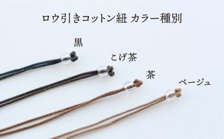 アイス アロマ ペンダント クリア ロウビキ コットン 紐 《糸島》【タビノキセキ】[ADB006] アクセサリー アロマ ペンダント ガラス ハンドメイド クラフト