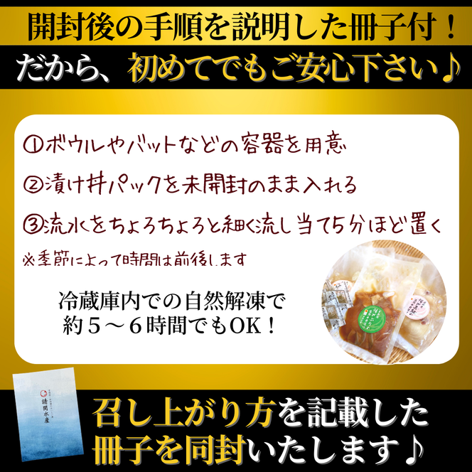 【冷凍】かんぱち・真鯛・近海マグロ・生アトランサーモンの漬け丼4種食べ比べセット　100g×8袋　N019-YB332