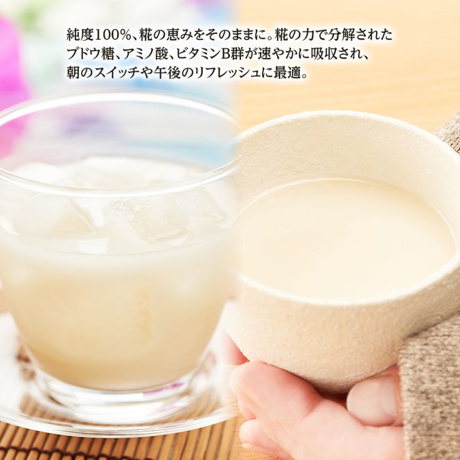 【北海道仁木町産】米糀甘酒 Nobishiro 900ml×1本 砂糖不使用 ノンアルコール 無添加 銀山米100%使用 発酵飲料 ギフト