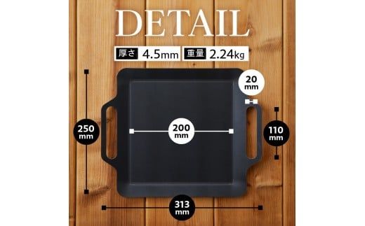 【純国産黒皮鉄板】まどか鉄板5号 45