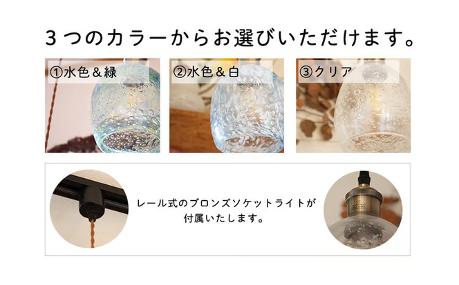【琉球ガラス工房　三ツ星】色が選べる！　琉球ガラス　ランプシェード（気泡入り）　置物　小物　置き物　インテリア　琉球ガラス　ガラス製　沖縄　琉球ガラス　ランプ　照明　照明器具