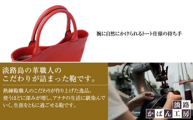 持つ人の雰囲気を引き立てる、シュリンク革製舟形トートバッグ　(レッド）