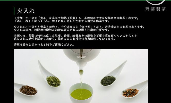 お茶農家の愛情たっぷり さしま茶バラエティーセット5種 S284