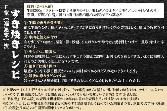 秋田錦牛 モモ肉 すき焼き用  約3.5kg（700g×5パック）＋すき焼き用のたれ4本|23_fnt-053501
