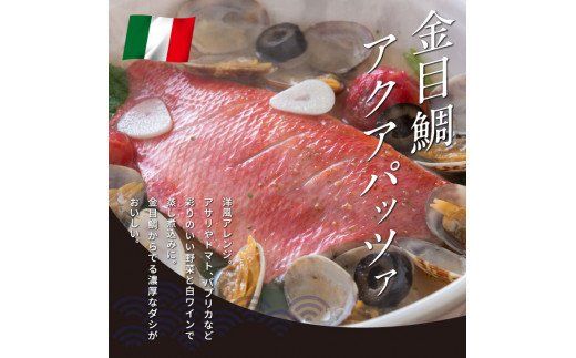 【CF-R7hbk】KYF110　数量限定　海鮮金目鯛のフィーレ900g＜高知市共通返礼品＞