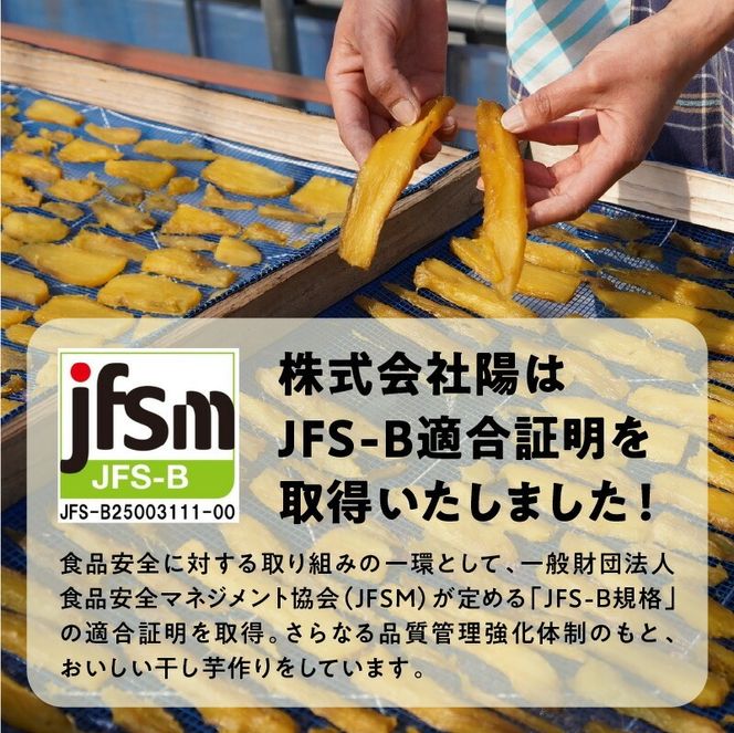 干し芋ｾｯﾄ(安納芋150g･紅はるか150g)(ジッパー付き)各3袋 N0152-YA0484