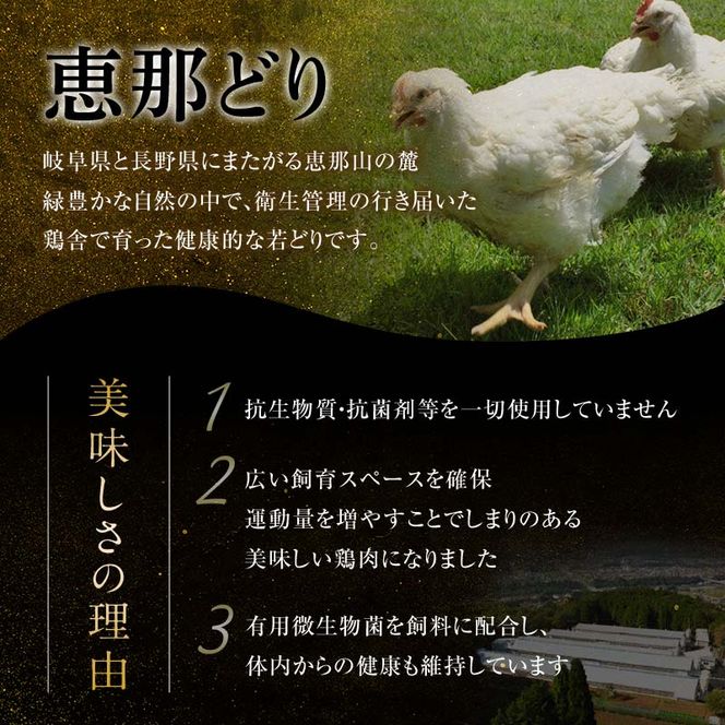 【定期便・3回】産地直送！恵那どり お試し4種8パックセット 小分け 真空パック 大容量 セット 鶏肉 F4N-2468