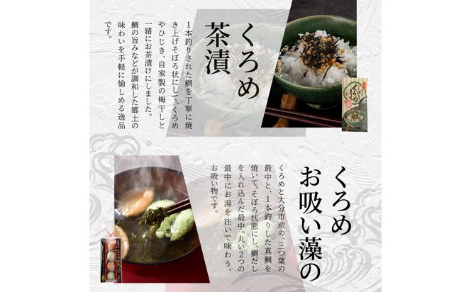 【E22020】自然の幸 佐賀関味グルメ Cセット