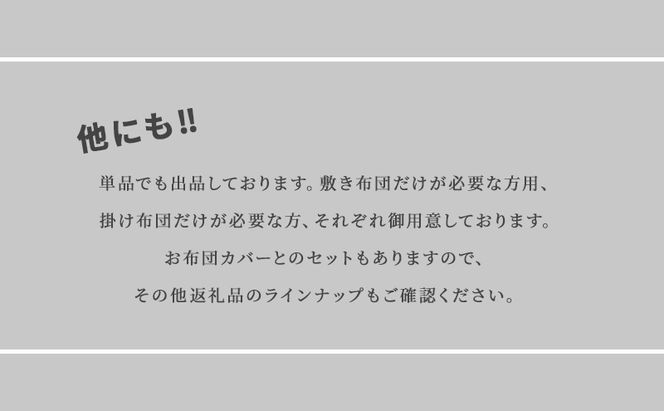 木綿 和布団 シングル 掛け布団 敷き布団 2点 セット （花畑柄 ブルー ） ふとん フトン 布団 寝具 