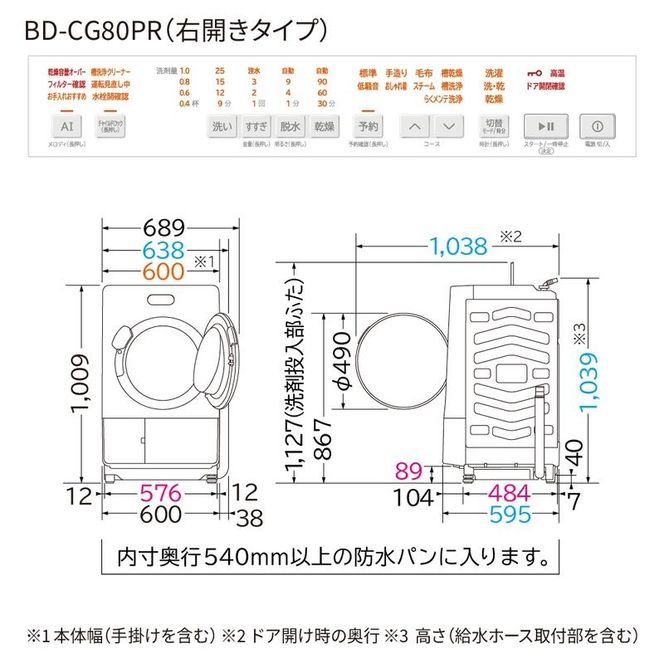 167-5-224　【ドラム式洗濯乾燥機ビッグドラム】BD-CG80P R(W)　〈出荷時期：2026年6月中旬以降〉【洗濯機 HITACHI 日立 家電 茨城県 日立市】
